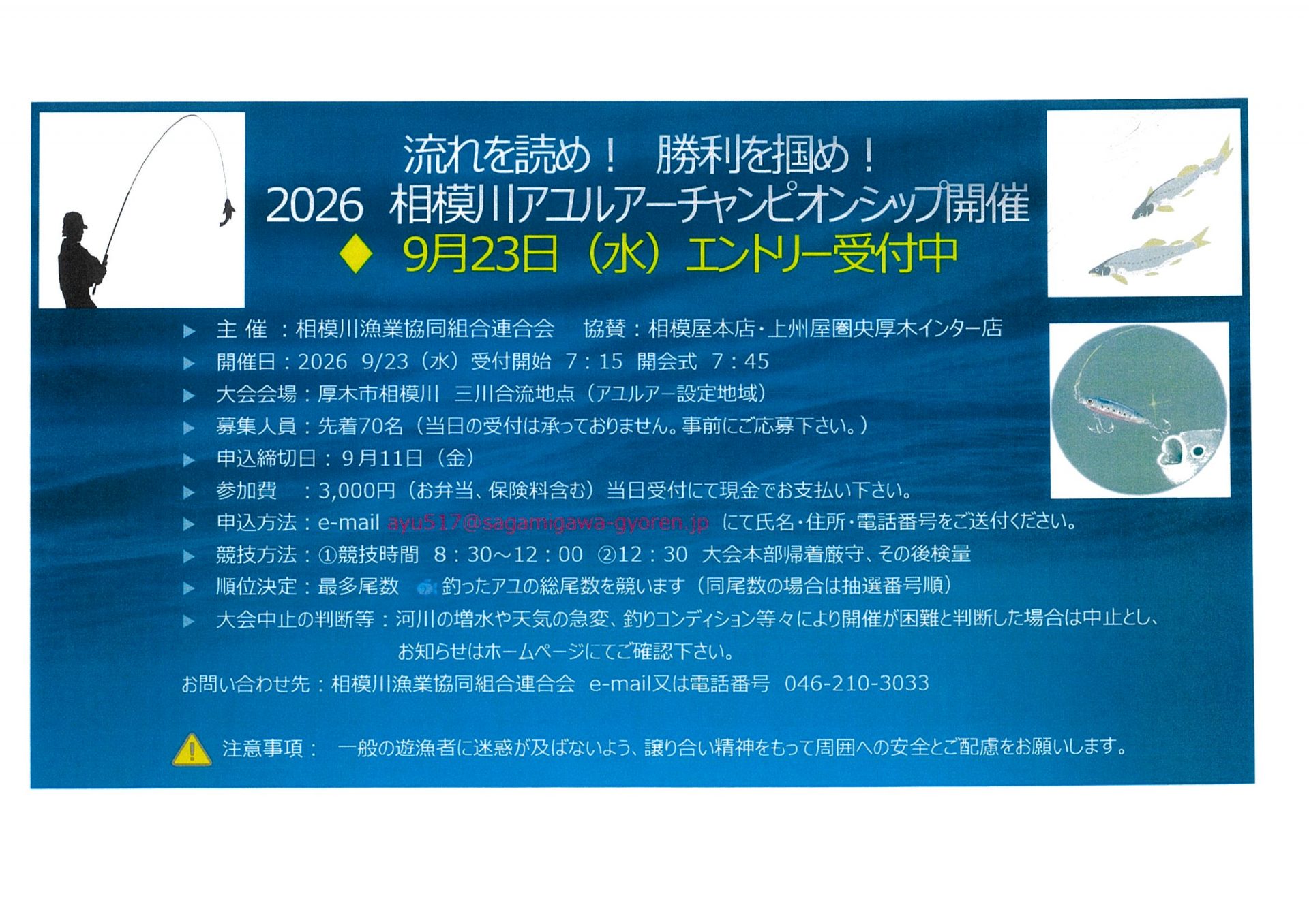 ♦大会を開催いたします。　　　　　　